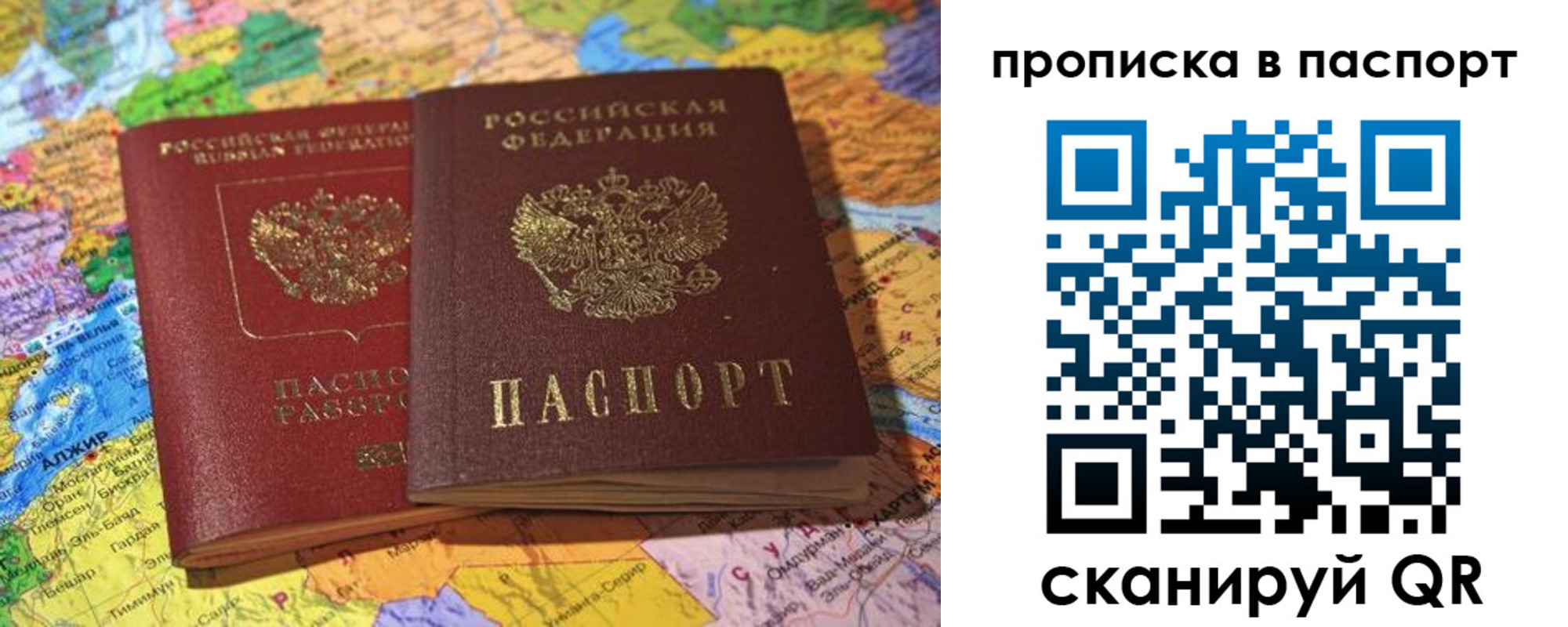прописка гарантия в Томской области