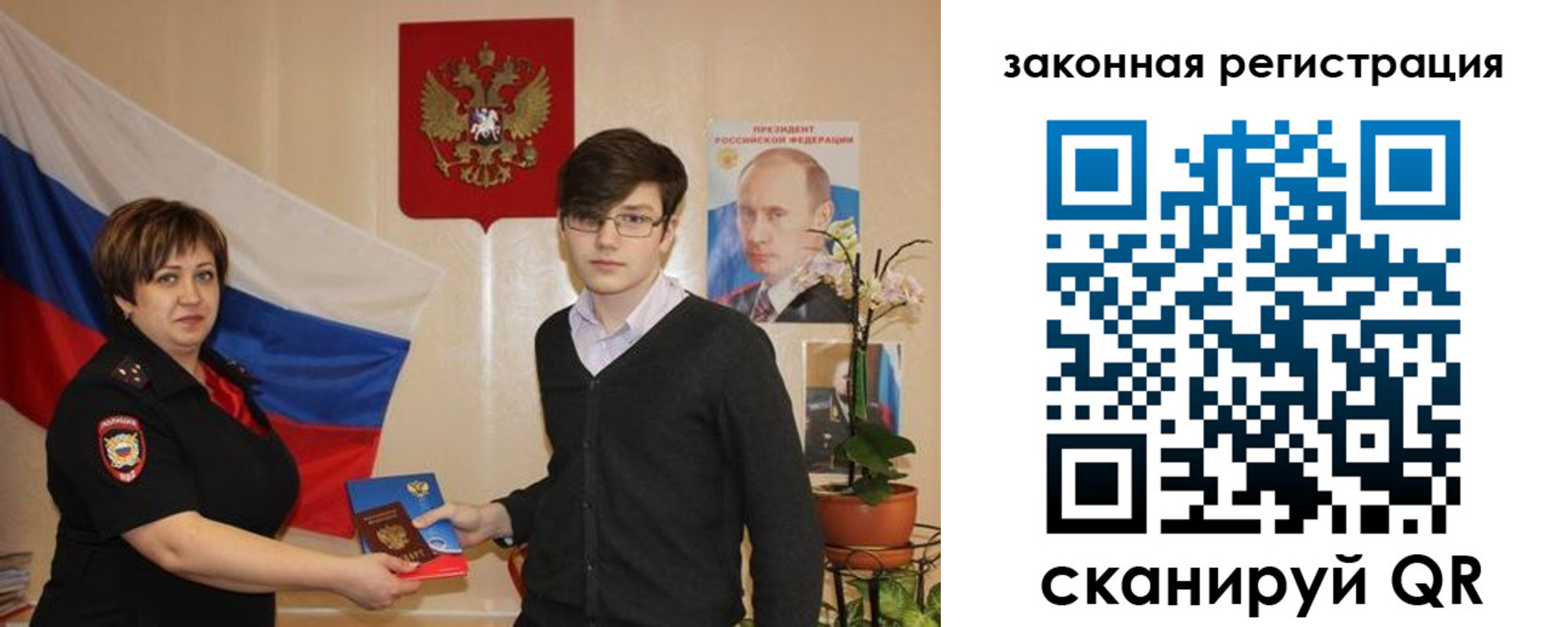 временная регистрация законно в Томской области