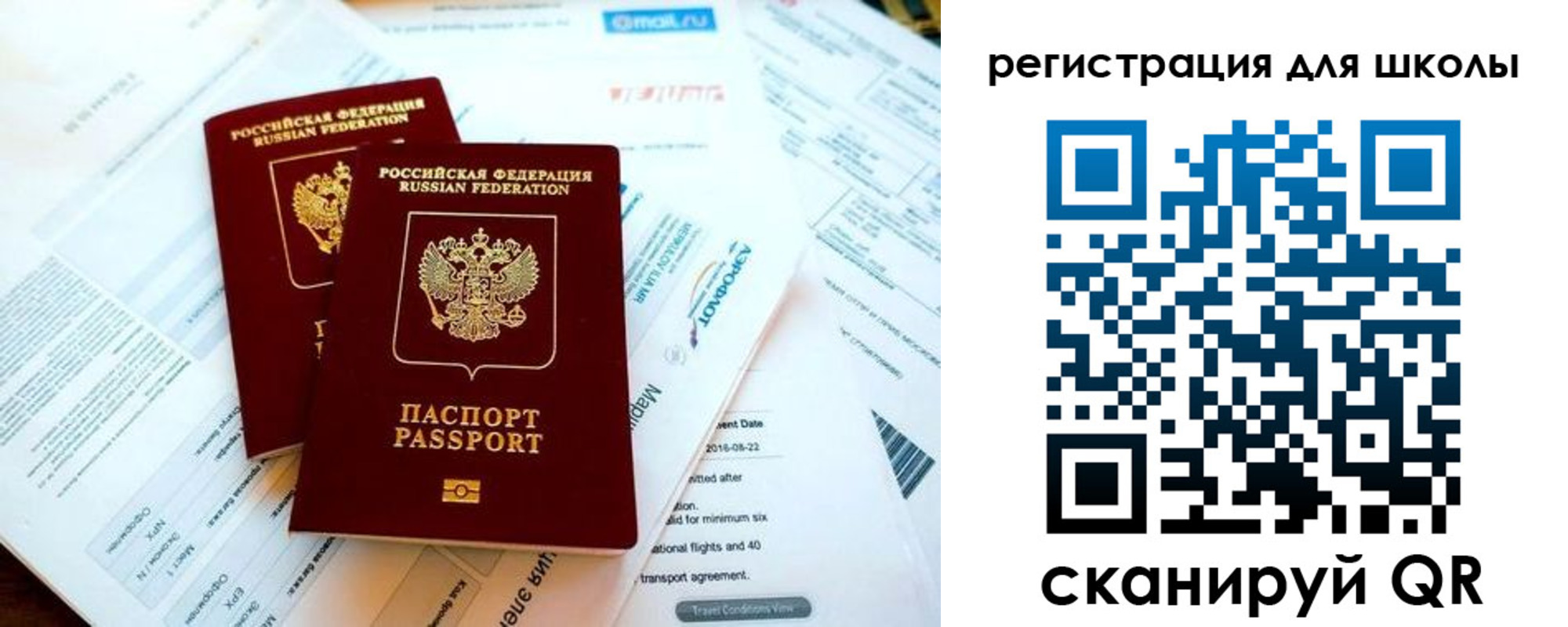 временная регистрация законно в Томской области
