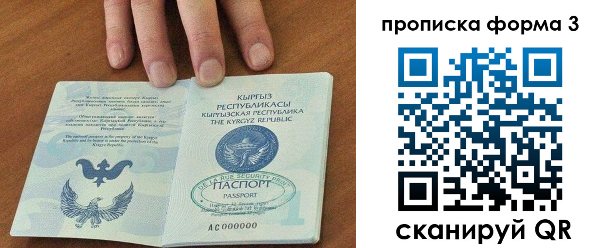 регистрация в Томской области