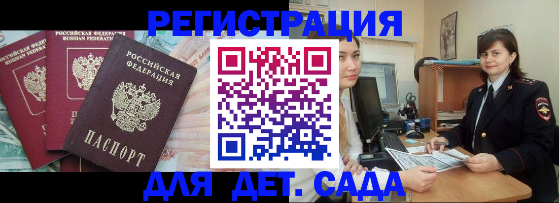 временная регистрация гарантия в Томской области