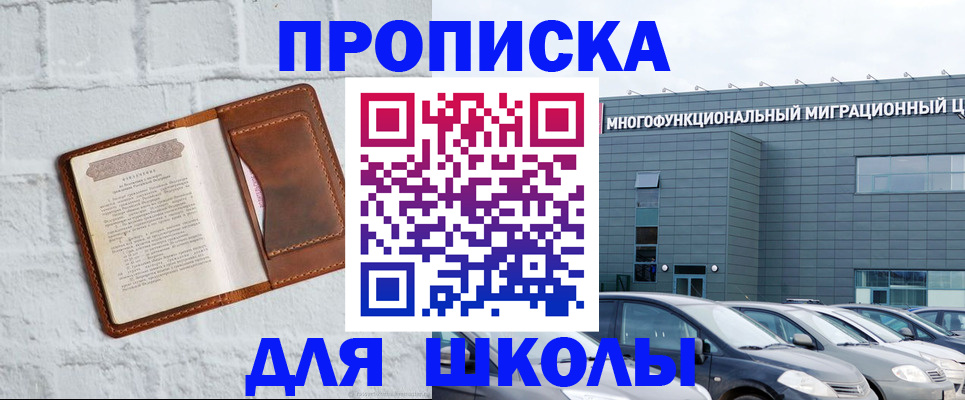 найти адрес прописки в Томской области