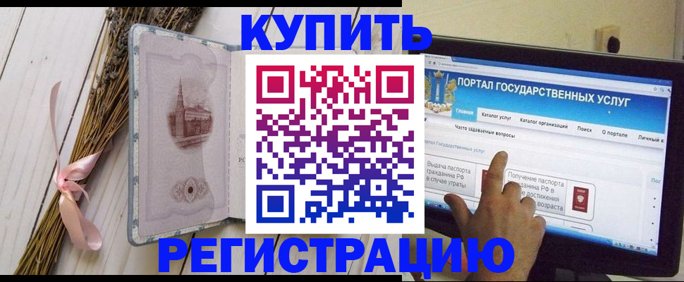 прописка поиск в Томской области